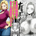 父親の再婚相手がギャルヤンキーで生エッチが通常モードでした