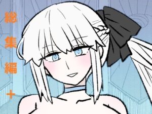 FPO幕間総集編＋