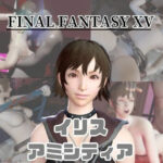 【動画4本】FF15のイリス・アミシティアが拘束プレイしたり廃屋でプレイする動画パック