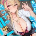 【4KVR 3Dエロアニメ】真昼に白濁を注いで 〜トイレでギャルとどすけべえっち〜【園原あいり】【VRデバイス用】