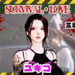 雪子とゾンビのいる世界で愛を育む動画