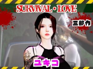 雪子とゾンビのいる世界で愛を育む動画