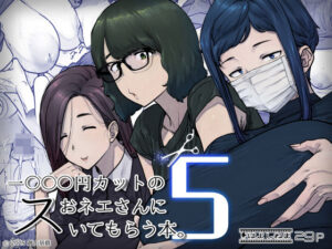 1000円カットのおネエさんにスいてもらう本。5