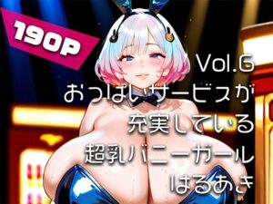 【AIアニメ巨乳美女写真集】Vol.6おっぱいサービスが充実している超乳バニーガール_再掲