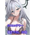 ○ルー○ーカイブ  ○ロコ＊○ラー