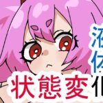 ゆげどけふろきゃんどものえきたいかにゅうよくほう