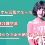 叔父さん、元気になーれ！2