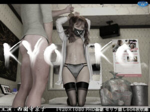 KYOKO 〜三年β組金バッヂ先生の性活指導〜前編