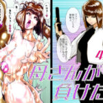 母さんが負けた。〜捜査官の母、変態ふたなり軍団のメス豚肉便器に堕つ〜