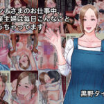 ダンナさまのお仕事中、専業主婦は毎日こんなことヤっちゃってます