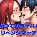 THE CAT FIGHT 外伝3（楓編II）