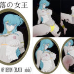 奈落の女王〜THE ABYSS OF REYON(FLAIR side)