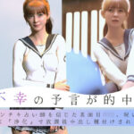 不幸の予言が的中！ インチキ占い師を信じた真面目JK、呪いを解く『浄化』で放課後中出し種付けされる話