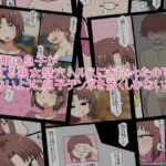 反抗期の息子が 働いてる熟女壁穴ヘルスにきちゃったので バレないように息子チンポを抜