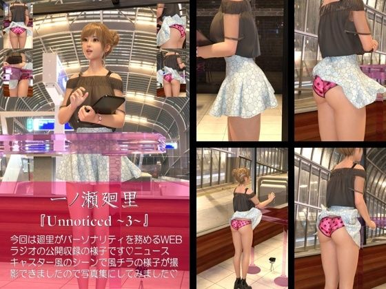 【chrl100】一ノ瀬廻里のパンチラ写真集-Unnticed-03c
