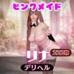【画像222枚】ピンクメイドのデリヘル呼んだらとんでもない美人が来た!【オマケ動画付き】