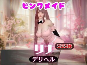 【画像222枚】ピンクメイドのデリヘル呼んだらとんでもない美人が来た！【オマケ動画付き】