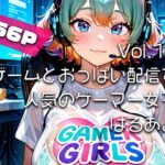【AIグラビア巨乳美女写真集】Vol.10ゲームとおっぱい配信で人気のゲーマー女子