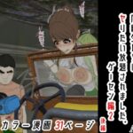 ぼくのママが同級生たちにヤりたい放題されました。 ゲーセン編2 後編