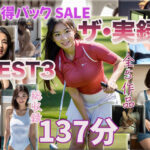 【ザ・実録ベスト】厳選5作品収録_合計127分_vo.3