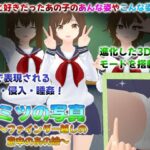 ヒミツの写真  ファインダー越しの意中のあの娘