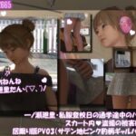 一ノ瀬廻里・私服登校日の通学途中のバス内でスカート内盗撮の被害に遭う:居眠り版PV03（サテン地ピンク豹柄ギャルパンティ）