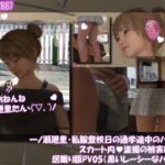 一ノ瀬廻里・私服登校日の通学途中のバス内でスカート内盗撮の被害に遭う:居眠り版PV05(黒いレーシーなパンティ)