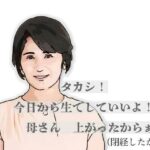 タカシ！今日から生でしていいよ！母さん上がったからぁ