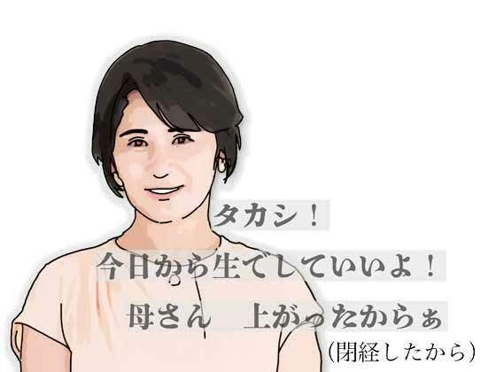 タカシ！今日から生でしていいよ！母さん上がったからぁ