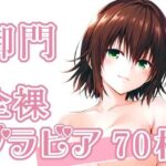 014_御門_グラビア