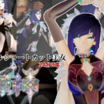 クールなショートカット美女と過ごす夜。夜蘭（イェラン）【原神3本】