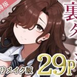 裏タクシー AIリメイク版