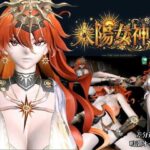 太陽女神様の休日とご奉仕【差分込み4本｜約37分半｜鳴潮・オーガスタ】