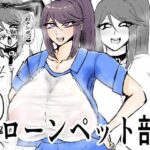 クローンペット部キャラ変アプリ