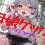 母娘ゲップ  おっとり系天然熟女編  私の臭いの嗅がないで…  つば吐き  ヨダレ垂らし  ママゲップ