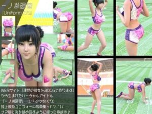 『理想の彼女を3DCGで作ります』から生まれたバーチャルアイドル「一ノ瀬廻里（いちのせめぐり）」の陸上競技風写真集:Uniform_05