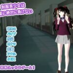制服美少女は快楽に絶対に負けない