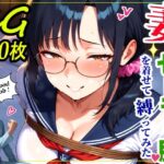 妻にセーラー服を着せて縛ってみた