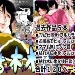 せきらんうん作品集