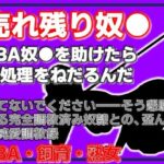 BBA奴●の千夜さん・格安熟女奴●を助けたら、性処理をねだるんだ