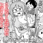 熟いちごに気をつけて！