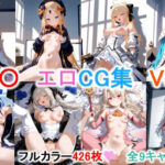 FG〇 エロCG集その2【フルカラー426枚 全8キャラ】