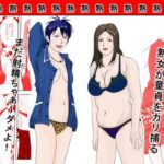 事務員のおばさん  第9話  熟女の休日