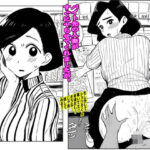バイト先の人妻がすぐにヤらせてくれましたが。