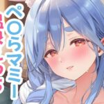 ぺ〇らマミーと温泉えっち