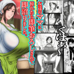 友達のママに憧れたら即筆おろしされて即沼りました。
