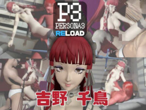 【動画4本】ペルソナ吉野千鳥がエロ配信する動画パック