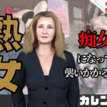 【なんと動画2本】熟女のカレンが魔法の泉でイチャラブえっち？玩具プレイも同封したお得パック