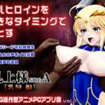 乳上様 sideA［乳辱編］好きなシーンを自由再生できる3DCG操作型アニメ