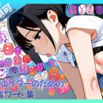 【商用OK！加工OK！成人向けOK！】クリエイターのための一言ワード集14 擬音オンリー版 【イラスト、動画、ゲーム、AIに！幅広く運用可能！】